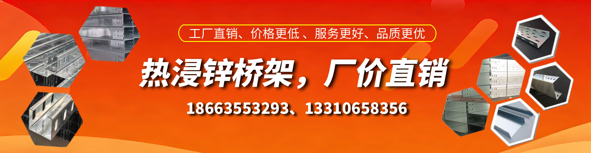 楚雄热浸锌桥架厂家